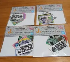 ジョジョの奇妙な冒険ダイヤモンドは砕けないステッカーコレクションまとめ売り