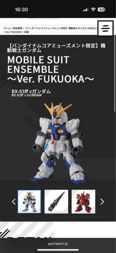 モビルスーツアンサンブル～Ver.FUKUOKA～ vガンダム+ファンネル