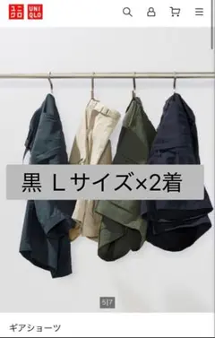 ユニクロ ギアショーツ Lサイズ