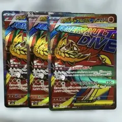 メガチャブルex MA 3枚