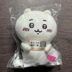 ちいかわ おかいもの検定マスコットのサムネイル