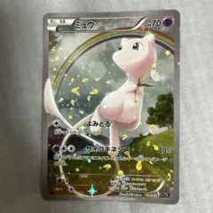 2026年最新】cp5 ミュウの人気アイテム - メルカリ