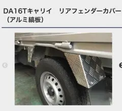 デリカ D5 中期 後期 アクティブギア風 ミラーカバー フォグカバー 