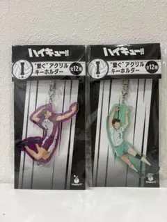 ハイキュー!! アクリルキーホルダー 2個セット