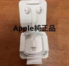 【新品未使用】iPhone純正イヤホンApple