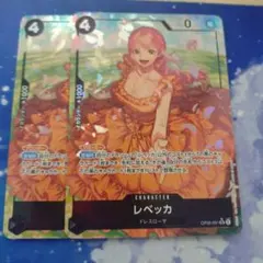 レベッカ SR パラレル OP05-091　2枚