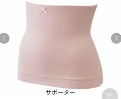 よ*こ様 産後 腹巻き L