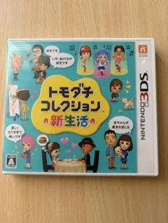 トモダチコレクション 新生活