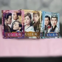 ❤❤❄❴ 4888엔 ❵ 중국 DVD 프린세스 웨이양. 총 27부