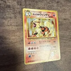 カツラのウインディ ☆ ジム拡張第2弾 闇からの挑戦 - メルカリ
