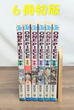 【６冊初版】ワンピースONE PIECE10巻〜15巻【６冊セット】