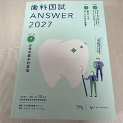 2026年最新】歯科 answerの人気アイテム - メルカリ
