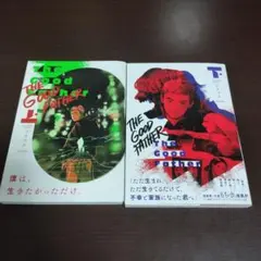 The Good Father 上下