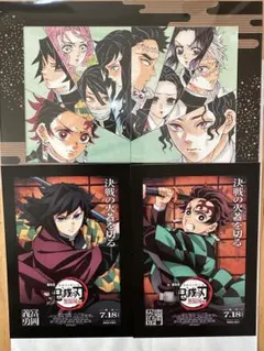 鬼滅の刃 無限城編 入場者特典 　デザインカード 冨岡義勇 竈門炭治郎