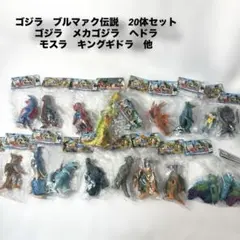 2025年最新】ブルマァク伝説 ヘドラの人気アイテム - メルカリ