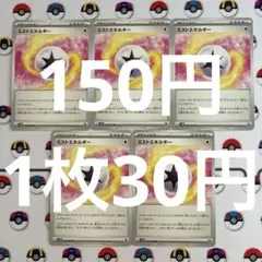 各種エネルギーまとめ売り(バラok!!)SM以前 各種エネルギーまとめ売り(バラok!!)SM以前