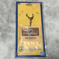 【値下げ】パペット スンスン 一番くじ G賞 アクリルコレクション