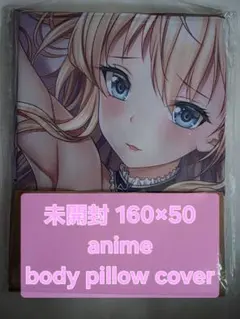 ⏹️美少女抱き枕カバー 艦これ ビスマルク 未開封