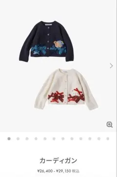 【完売品】 familiar ニットカーディガン 90cm ホワイト