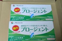 Menicon プロージェント タンパク洗浄液 7Pairs 2箱セットのサムネイル