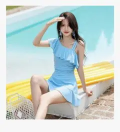 水着 レディース ワンピース ワンショルダー フリル ハイウエスト