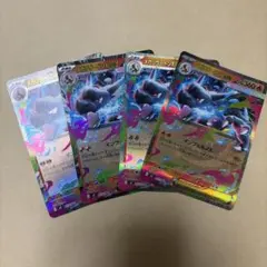 メガリザードンXex　RR　4枚　インフェルノX