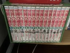 小学館版 世界の歴史 全17巻セット 専用ボックス入り - メルカリ