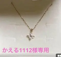 【美品】4℃ K10 ピンクゴールド ネックレス　ダイヤモンド風