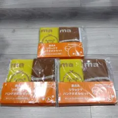 希少！　リラックマ ハンドタオルセット 3個　☆新品☆
