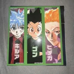 ジャンプ　アニバーサリーフェア2026 特典 HUNTER×HUNTER