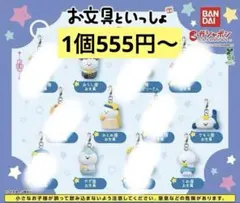 お文具といっしょめじるしアクセサリー