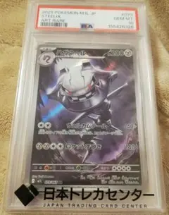 PSA10】ナイトワンダラー ヘルガー AR SV6a 066/064 - メルカリ