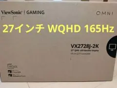 ViewSonic OMNI WQHD 165Hz ゲーミングモニターのサムネイル