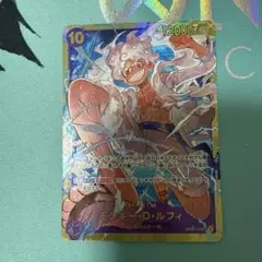 [美品]ワンピースカードゲーム モンキー・D・ルフィ SECのサムネイル