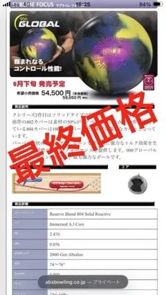 2026年最新】サブライム ボウリングの人気アイテム - メルカリ