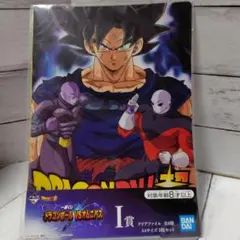 ドラゴンボール VS オムニバス クリアファイル 2枚セット1番くじ新品未使用