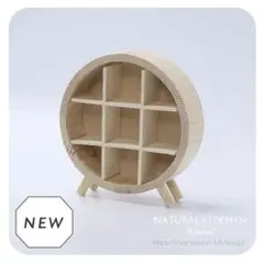 仕切り付きラウンドボックス ナチュラルキッチン　スリーコインズ　正月　ラック