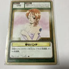 ワンピース 旧カード カードダス ナミ 幸せパンチ ハイパーバトル