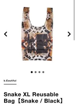 b.Eautiful Snake XL Reusable Bag