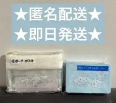 【即日発送】サンリオシナモロール当りくじ2点セット！