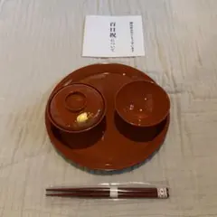 【新品】お食い初め 食器 セット 4点 男の子 お祝い