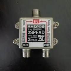 MASPRO 2分配器 2SPFAD