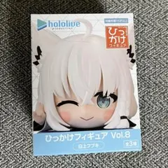 ☆ホロライブ ひっかけフィギュア フブキ