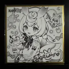 原神　シグウィン　色紙