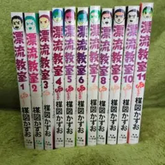 楳図かずお 漂流教室 全11巻セット - メルカリ