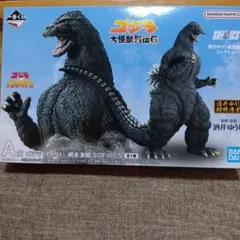 一番くじゴジラ　大怪獣列伝G A賞ゴジラ　（1991）網走激闘　SOFVLCS