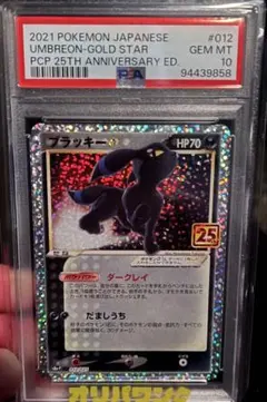 2026年最新】ブラッキー25th psa9の人気アイテム - メルカリ