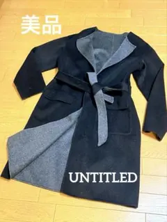 美品 アンタイトル リバーシブルコート 黒&グレー ウール UNTITLED