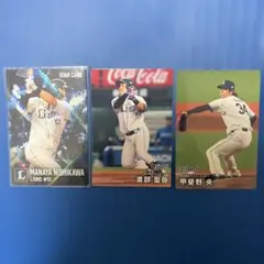 プロ野球チップス2026 西武ライオンズ　西川　渡部　甲斐野