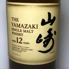 サントリー山崎12年 シングルモルト ベビーボトル 180ml/43%のサムネイル
